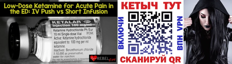 Кетамин VHQ  купить  сайты  Ахтырский 
