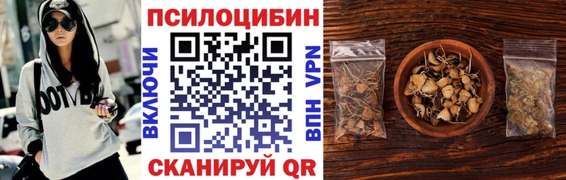 Галлюциногенные грибы Cubensis Ахтырский